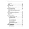 Аудит безопасности информационных систем