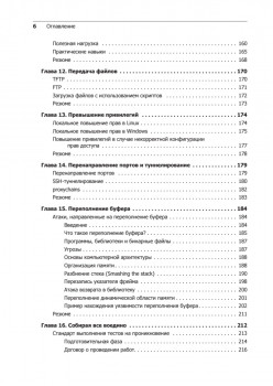 Аудит безопасности информационных систем