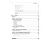 Аудит безопасности информационных систем