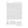 Психология развития и возрастная психология. Учебник для вузов. Стандарт третьего поколения
