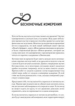 Математический беспредел. От элементарной математики к возвышенным абстракциям