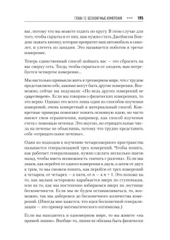 Математический беспредел. От элементарной математики к возвышенным абстракциям
