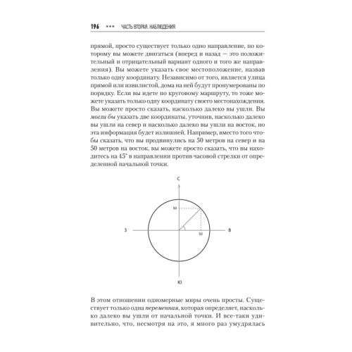 Математический беспредел. От элементарной математики к возвышенным абстракциям