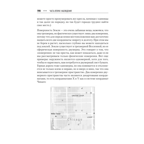 Математический беспредел. От элементарной математики к возвышенным абстракциям