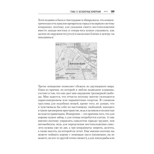 Математический беспредел. От элементарной математики к возвышенным абстракциям