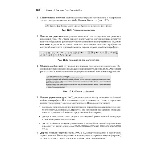 Твердотельное моделирование сборочных единиц в СAD-системах. Учебное пособие для вузов