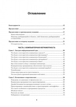 Психбольница в руках пациентов. Алан Купер об интерфейсах