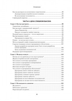 Психбольница в руках пациентов. Алан Купер об интерфейсах