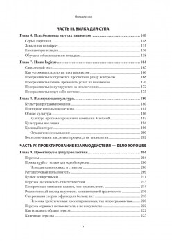 Психбольница в руках пациентов. Алан Купер об интерфейсах