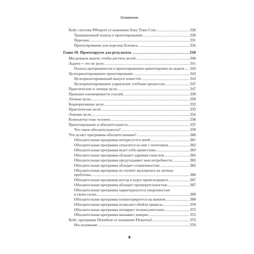 Психбольница в руках пациентов. Алан Купер об интерфейсах
