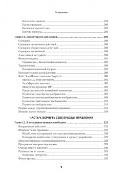 Психбольница в руках пациентов. Алан Купер об интерфейсах