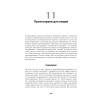 Психбольница в руках пациентов. Алан Купер об интерфейсах