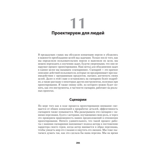 Психбольница в руках пациентов. Алан Купер об интерфейсах