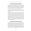 Психбольница в руках пациентов. Алан Купер об интерфейсах