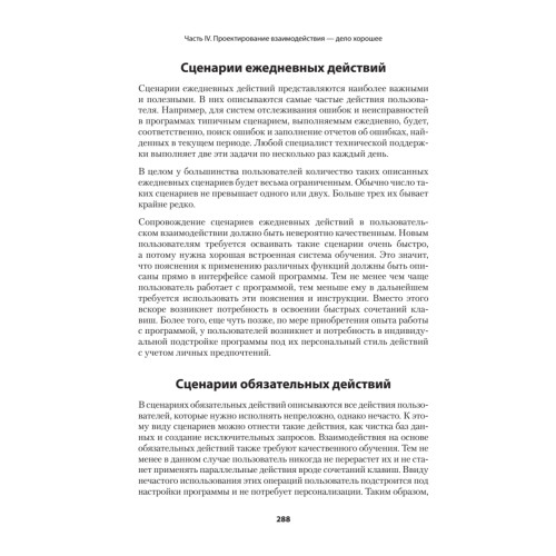 Психбольница в руках пациентов. Алан Купер об интерфейсах