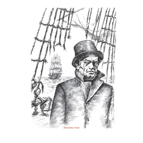 Путешествия капитана Александра. Киты и люди