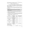 Бухгалтерская и налоговая отчетность в таблицах и примерах (с учетом последних изменений в законодательстве)