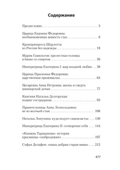 Пленницы судьбы (покет)