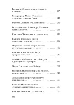 Пленницы судьбы (покет)