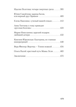 Пленницы судьбы (покет)