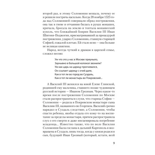 Пленницы судьбы (покет)