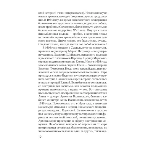 Пленницы судьбы (покет)