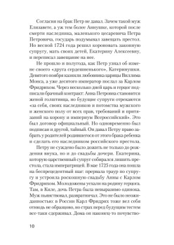 Принцессы немецкие - судьбы русские (покет)