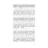 Принцессы немецкие - судьбы русские (покет)