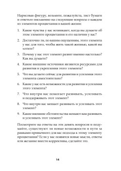 Ежедневник успеха и процветания