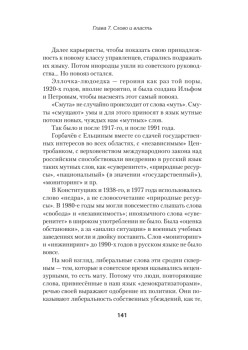 Государственный язык как орудие власти. С предисловием Николая Старикова