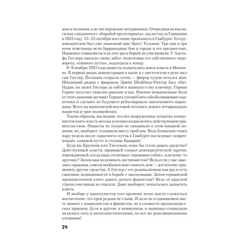 Кто заставил Гитлера напасть на Сталина