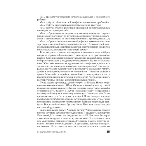 Кто заставил Гитлера напасть на Сталина