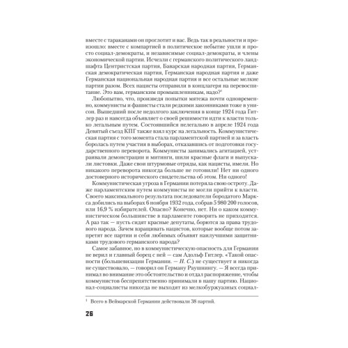 Кто заставил Гитлера напасть на Сталина
