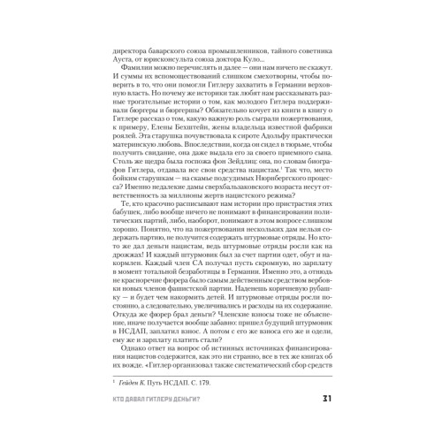 Кто заставил Гитлера напасть на Сталина