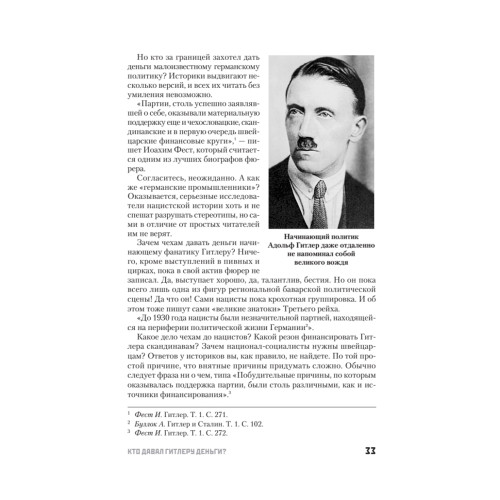 Кто заставил Гитлера напасть на Сталина