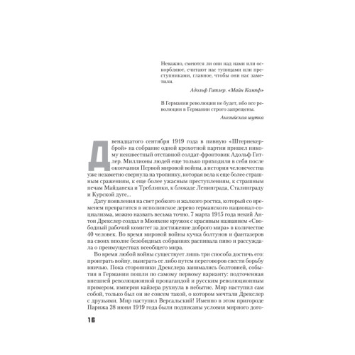 Кто заставил Гитлера напасть на Сталина