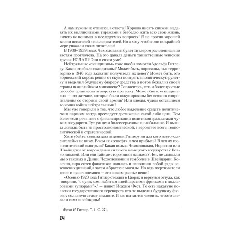 Кто заставил Гитлера напасть на Сталина