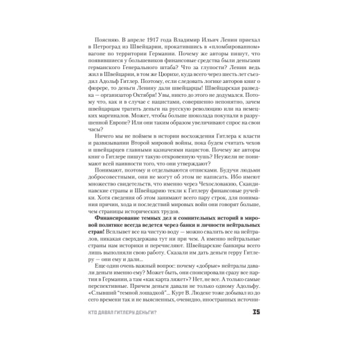 Кто заставил Гитлера напасть на Сталина