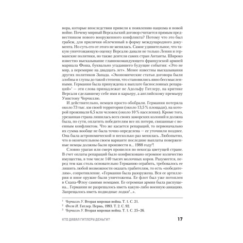 Кто заставил Гитлера напасть на Сталина