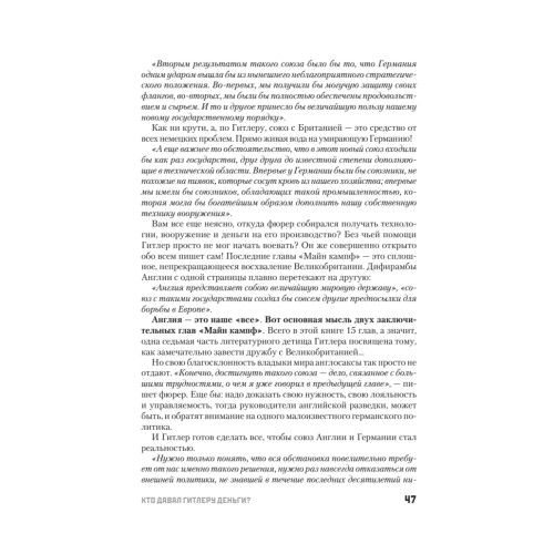 Кто заставил Гитлера напасть на Сталина