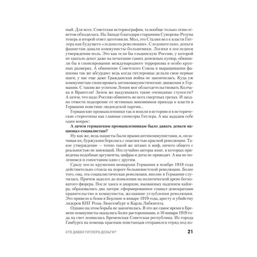 Кто заставил Гитлера напасть на Сталина