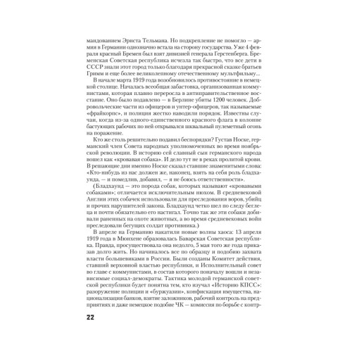 Кто заставил Гитлера напасть на Сталина