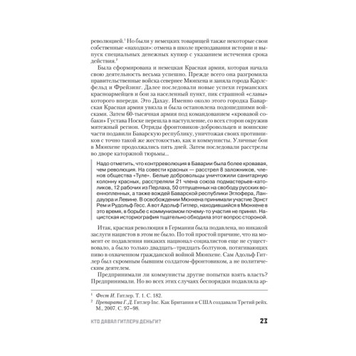 Кто заставил Гитлера напасть на Сталина