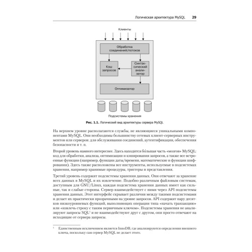 MySQL по максимуму. 3-е издание