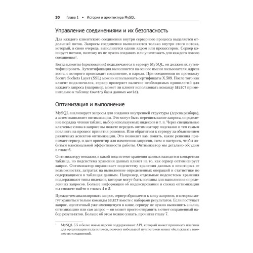 MySQL по максимуму. 3-е издание