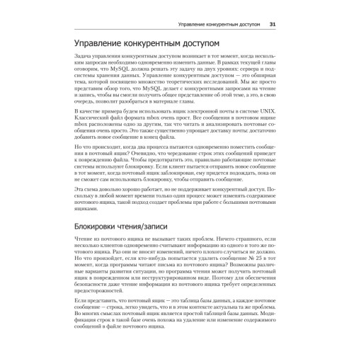 MySQL по максимуму. 3-е издание