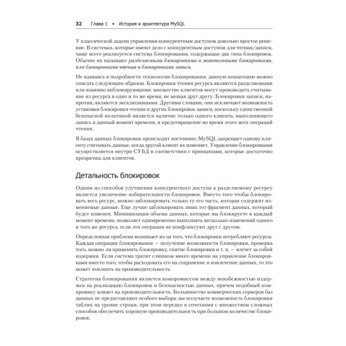 MySQL по максимуму. 3-е издание