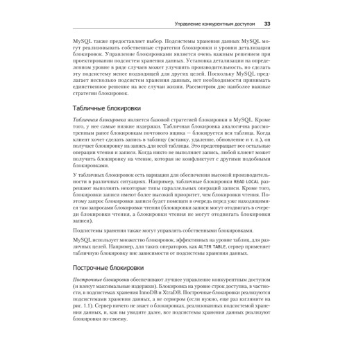 MySQL по максимуму. 3-е издание