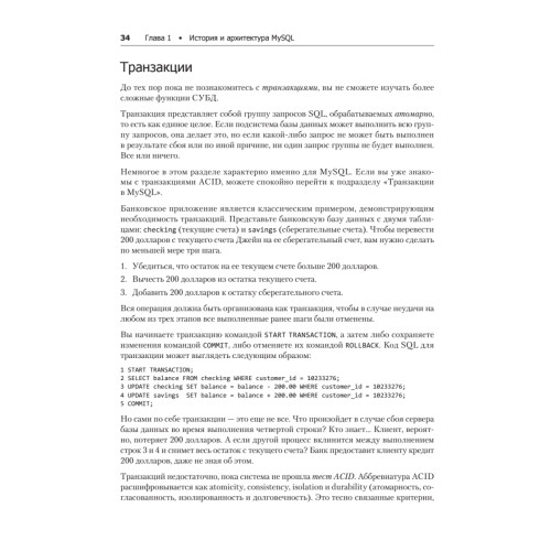 MySQL по максимуму. 3-е издание