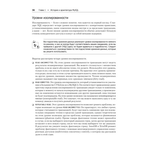 MySQL по максимуму. 3-е издание